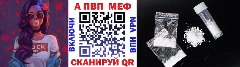 А ПВП VHQ Батайск