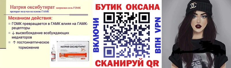 Бутират GHB  Батайск 