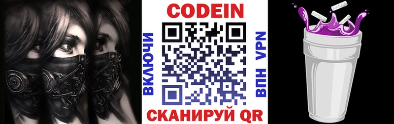 как найти   Батайск  Кодеиновый сироп Lean Purple Drank 