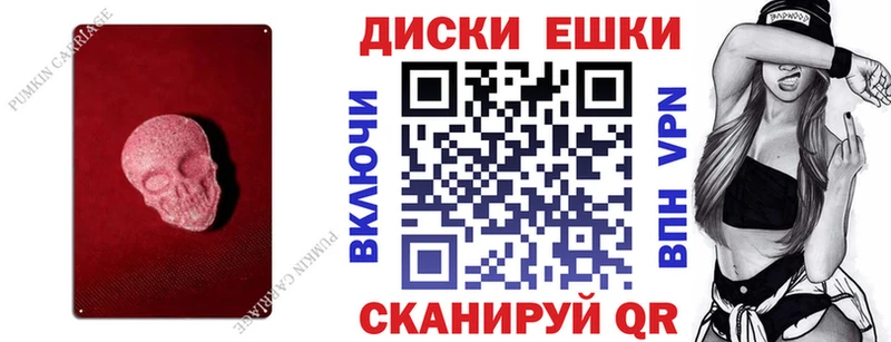 что такое   Батайск  ЭКСТАЗИ 250 мг 