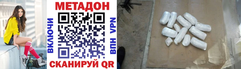 МЕТАДОН methadone  Батайск 